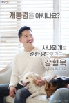 [카드뉴스]사나운 개도 순한 양으로…개통령을 아시나요?