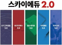 [에듀플러스/교육 단신]이준식 부총리 유니테크사업 현장 방문 外