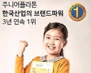 [에듀플러스/교육 단신]이준식 부총리 유니테크사업 현장 방문 外