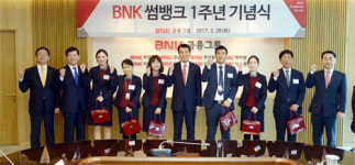 BNK금융그룹 “차별화 전략으로 금융시장 선도”