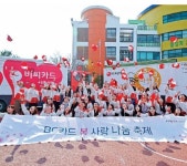 비엔씨급식지엔에스지점 | [동행하는 한국 금융/BC카드]급식차량 ‘빨간밥차’ 기증 소외계층 무료급식 지원