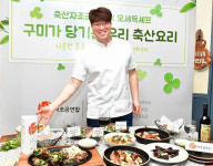축산자조금연합, 오세득 셰프와 봄요리 소개