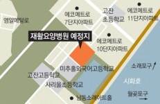 남동구 미니 신도시에 재활요양병원 들어선다