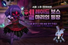 PC온라인 게임 테일즈런너에 극악 난이도 보스 마리 등장