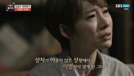 곽현화 “노출신 공방 이후, 남친과 헤어져…가족에게 괜찮은 척 해” 눈물