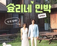 제주도 ‘효리네 민박’, “빈방 있어요” …이효리 집에서 뒹굴뒹굴?