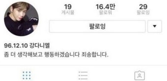 ‘프듀2’ 강다니엘, 형평성 논란에 SNS 비공개…엠넷 “추후 조치 논의 계획”