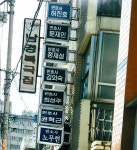 “대통령 둘이나 배출한 건물” 1990년 사진 화제