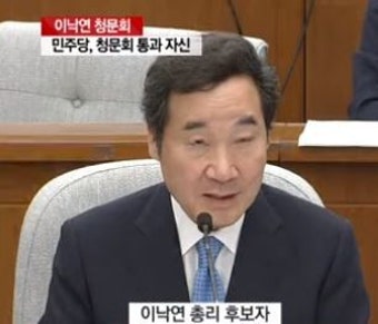 [이낙연 청문회] 전혜숙 민주당 의원 “역대 총리들 청문회서 자료 제출 안해”