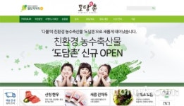 ‘착한’ 가정간편식 전문매장  ‘도담촌’을 아시나요?