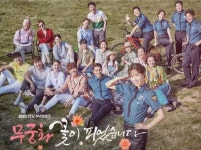 ‘무궁화’ 남보라 “금수저라 행복해요, 지금까지 맡은 역할 중 제일 부자”