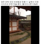 담양·서울 이어 경주·울산 ‘우박’ 제보 이어져…“여행 온 건지, 지옥 온 건지”