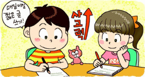 [신문과 놀자!/주니어를 위한 칼럼 따라잡기]글쓰기가 미래 경쟁력인 이유