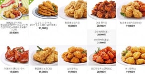 BBQ 치킨값 인상 ‘후폭풍’…BHC “한달 간 가격인하” 교촌 “가격인상 취소”