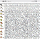 [오늘의 운세/6월18일]