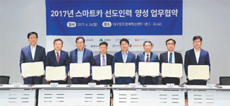 대구시, 미래형 자동차 전문 인력 양성 나선다