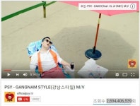 ‘강남스타일’ 1691일 만에 유튜브 ‘왕좌’ 내줬다…1위 오른 곡은?