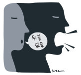 [김창기의 음악상담실]뒤끝이 없다는 그 거짓말