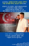 [카드뉴스]北에 널린 ‘금지 사치품’ 싱가포르가 댔다?
