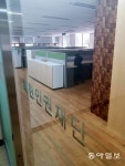 [단독]1322m² 사무실에 서기관 한명만 자리 지켜