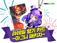 PC방에서 즐기는 여름 향기~ 펀플웍스, 라테일 향기카드 출시