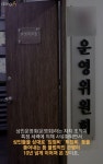 [카드뉴스]일그러진 ‘동대민국’…동대문 상인운영회의 불법 갑질