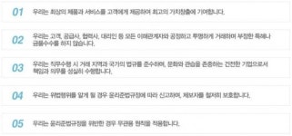 ‘분식회계’ 한국항공우주 “윤리·준법 준수…금품 수수 NO” 경영이념 눈길