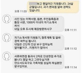 “자소서+실무평가 후 2차 면접”…정규직 뺨치는 편의점 알바 채용 절차 논란