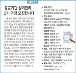 [알립니다]공공기관 성과관리 2기 과정 모집합니다