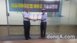 테슬라바이오랩·씨피알코리아메디칼, 의료기기사업 협약 체결