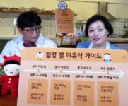 이삭푸드서비스(주) 매일유업 경산공장 | [Food&Dining3.0]매일유업, 이유식 정보 등 소비자와 쌍방향 소통 나서