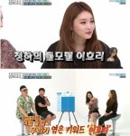 ‘주간아’ 청하 “롤모델 이효리…‘효리네 민박’ 신청하고 싶었다” 팬심 고백