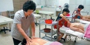 경락마사지 강습