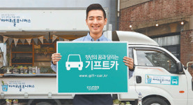 [상생경영]현대차그룹, 청년-저소득층의 창업과 자립 돕는 ‘드림무브’ 시동