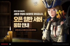 [게임 업데이트 & 이벤트] 9/7 R2, 캐릭터 보존 신청 이벤트 진행 등