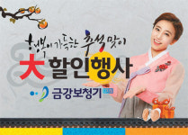 [스마트 컨슈머]㈜금강보청기, 10월말까지 최대 50% 할인행사