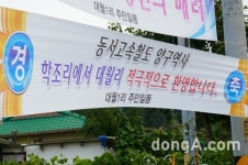 [르포]춘천~속초 고속철도 ‘갈등’… 뒤숭숭한 강원도 작은 마을