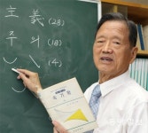 남상천 “어제 보낸 문자는 기억 못해도… 손으로 직접 쓴 메모는 오래 남아”