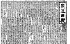 [백 투 더 동아/9월 25일]1920년 동아일보 1차 정간