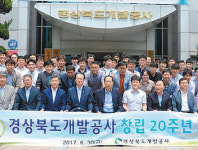 [대한민국 고용친화 모범경영대상]경상북도개발공사, 비정규직 처우개선… ‘일자리-분배-성장’ 선순환 앞장