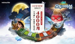 기나긴 귀성길 지루한 차안에서 즐길만한 모바일게임 이벤트