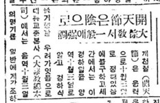 [황규인의 잡학사전]이씨 조선보다 먼저라 고조선이 아니라고?