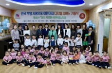 부영, 어린이집 58개소에 디지털 피아노 60대 지원