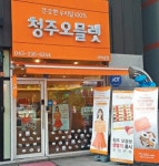 [기업&CEO]‘맘스케익’ 빅히트, 명품 디저트 프랜차이즈 기업으로 비상