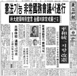 [백 투 더 동아/10월 17일]박정희, 1972년 ‘10월 유신’ 발표
