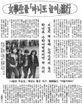 [백 투 더 동아/10월 18일]‘마니또 놀이’ 한국에 처음 소개한 사람은 누구?