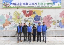 한국미래환경협회, 홍일화 작가와 서울대공원 벽화그리기 캠페인