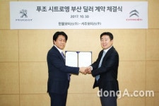 한불모터스, 부산·경남 지역 신규 딜러 ‘서주모터스’ 선정