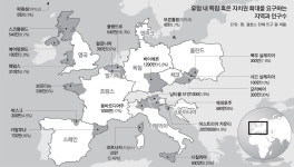 [글로벌 뷰]21개 지역서 자치확대-독립 요구… 유럽 휩쓰는 ‘분열의 바람’