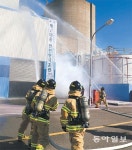 고리원전 재난대응 훈련